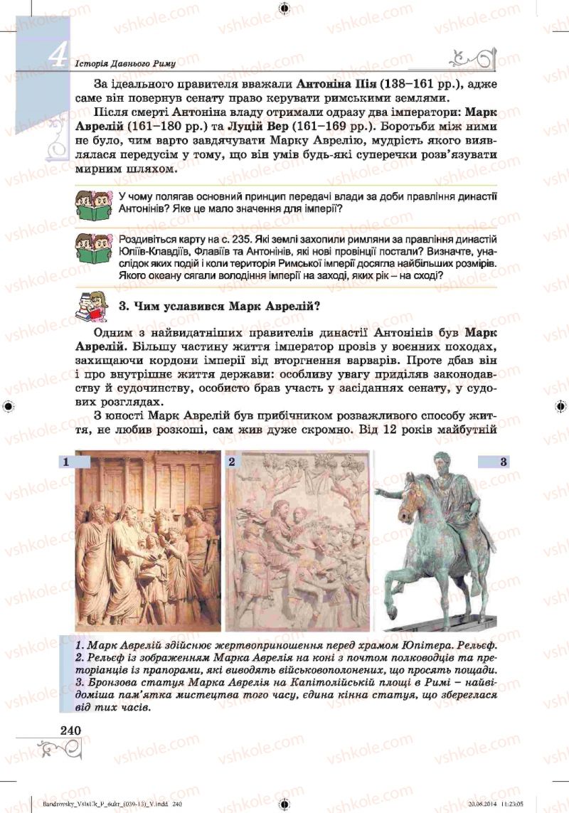 Страница 240 | Підручник Історія 6 клас О.Г. Бандровський, В.С. Власов 2014