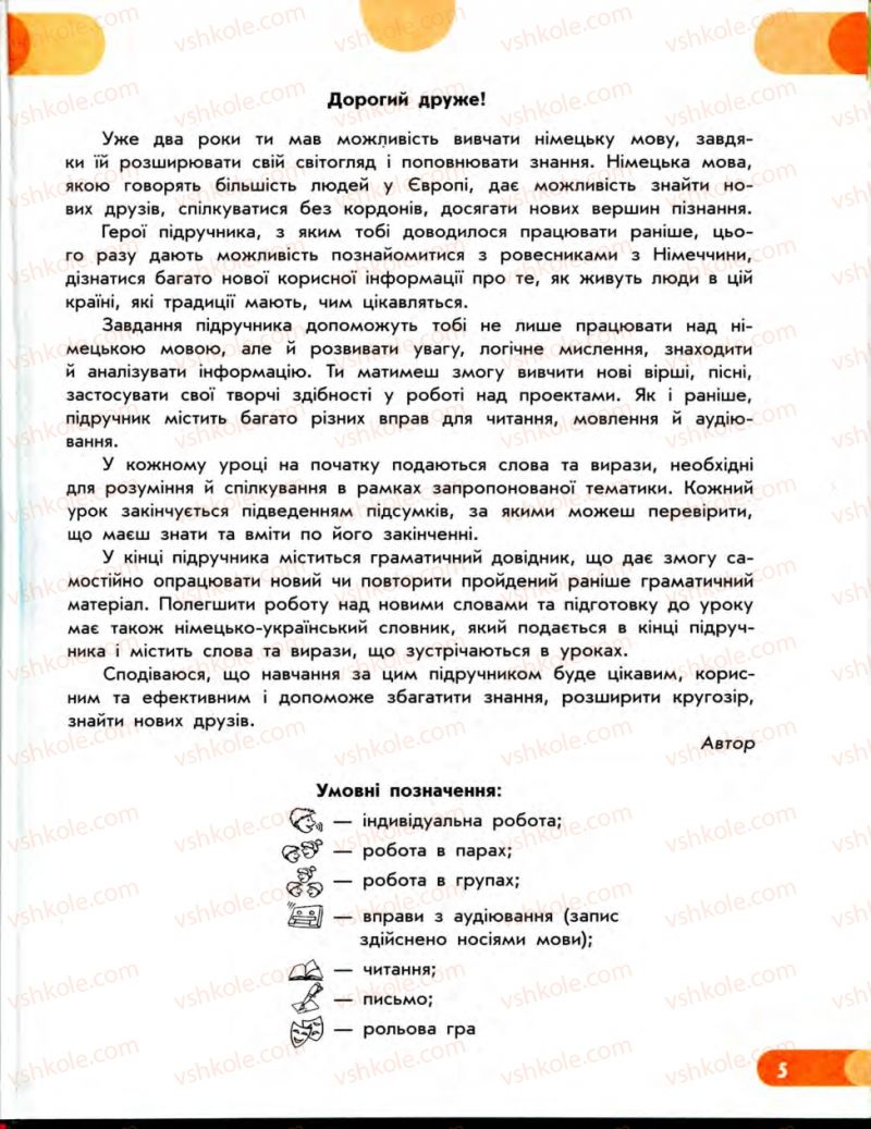 Страница 5 | Підручник Німецька мова 7 клас С.І. Сотникова 2010