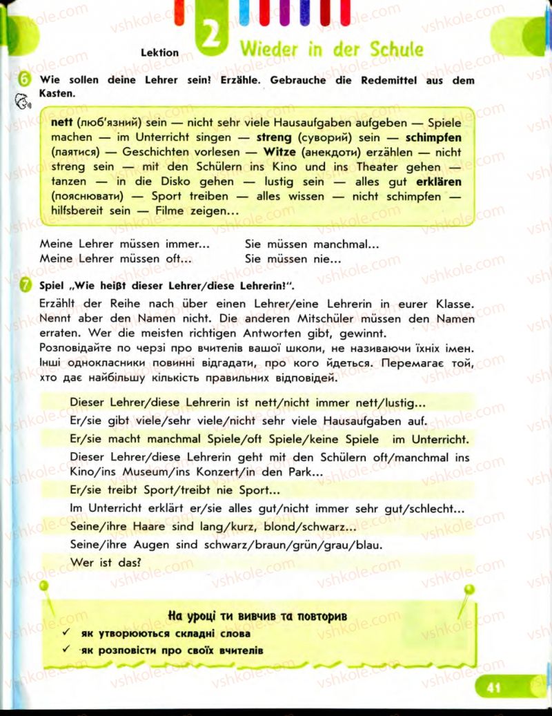 Страница 41 | Підручник Німецька мова 7 клас С.І. Сотникова 2010
