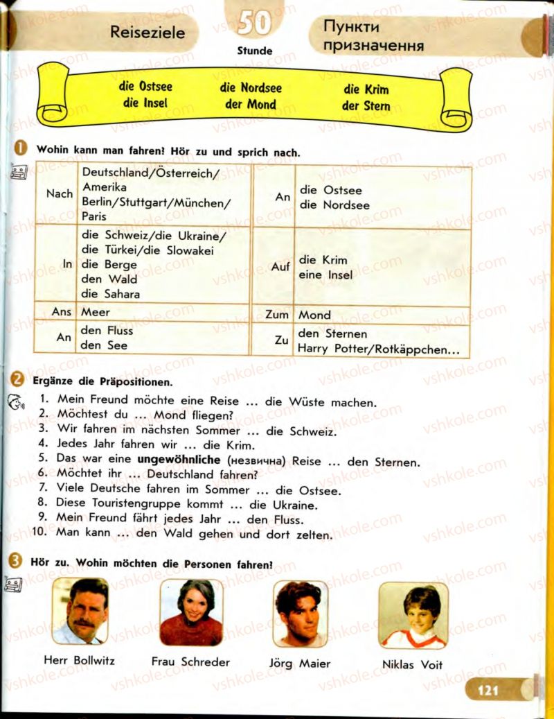 Страница 121 | Підручник Німецька мова 7 клас С.І. Сотникова 2010