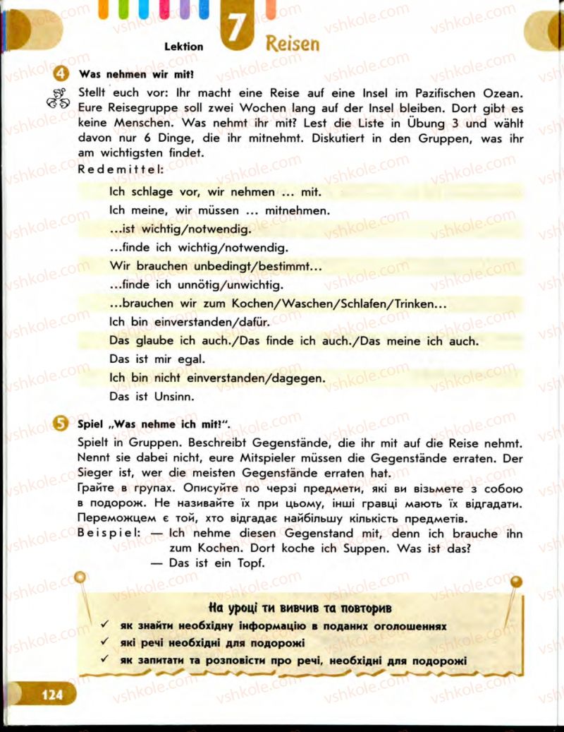 Страница 124 | Підручник Німецька мова 7 клас С.І. Сотникова 2010
