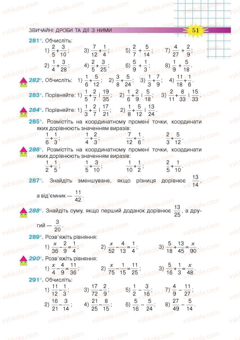 Страница 51 | Підручник Математика 6 клас Н.А. Тарасенкова, І.М. Богатирьова, О.М. Коломієць, З.О. Сердюк 2014