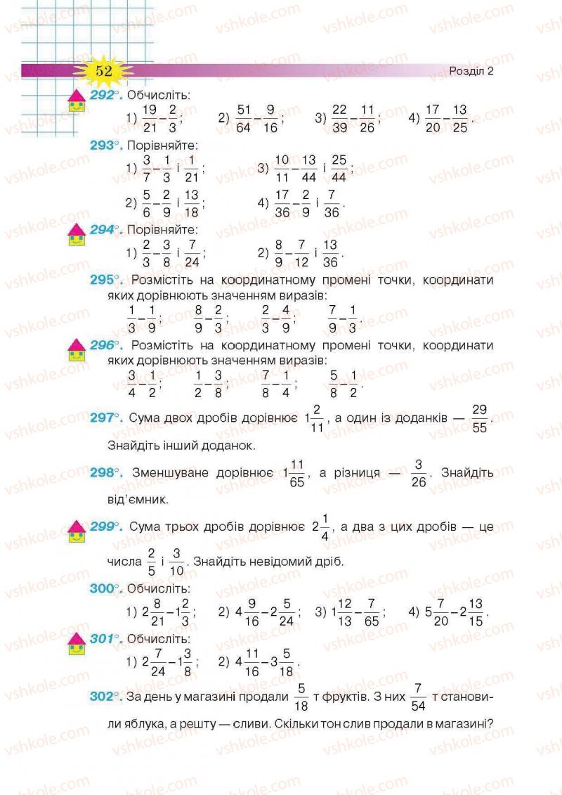 Страница 52 | Підручник Математика 6 клас Н.А. Тарасенкова, І.М. Богатирьова, О.М. Коломієць, З.О. Сердюк 2014