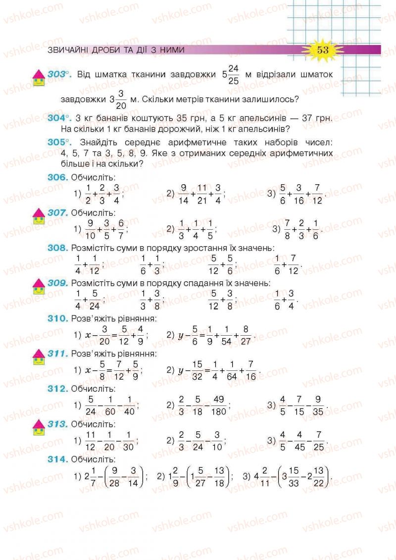 Страница 53 | Підручник Математика 6 клас Н.А. Тарасенкова, І.М. Богатирьова, О.М. Коломієць, З.О. Сердюк 2014