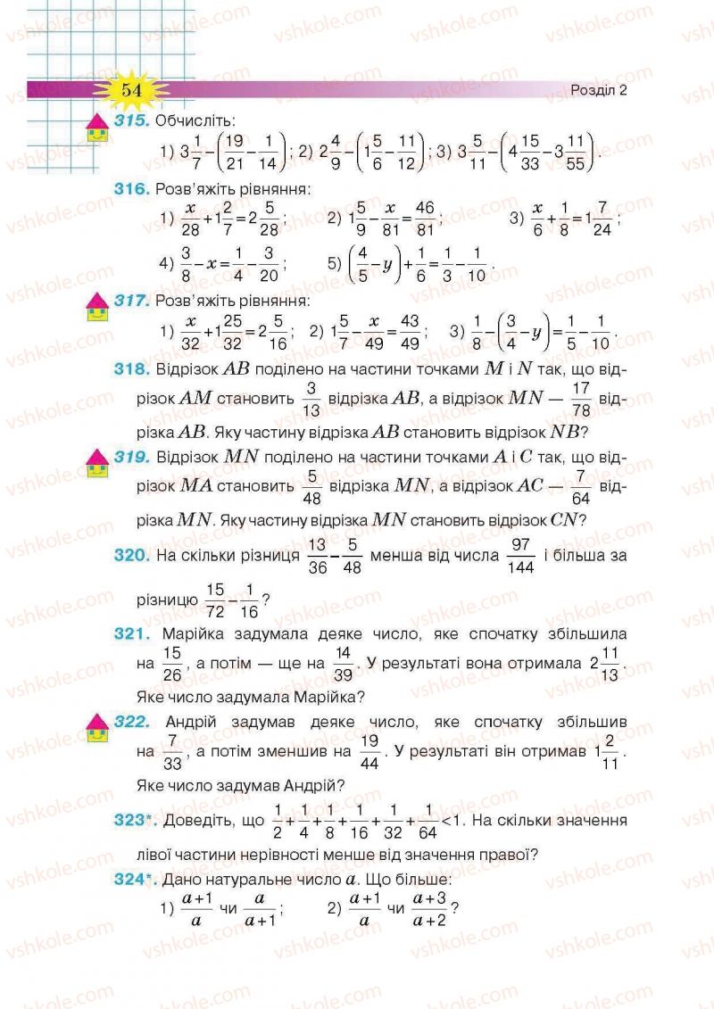 Страница 54 | Підручник Математика 6 клас Н.А. Тарасенкова, І.М. Богатирьова, О.М. Коломієць, З.О. Сердюк 2014