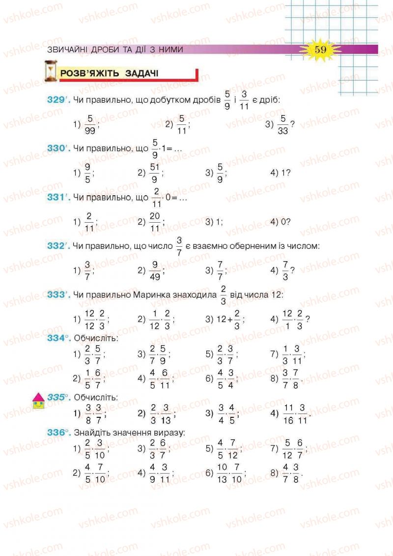 Страница 59 | Підручник Математика 6 клас Н.А. Тарасенкова, І.М. Богатирьова, О.М. Коломієць, З.О. Сердюк 2014