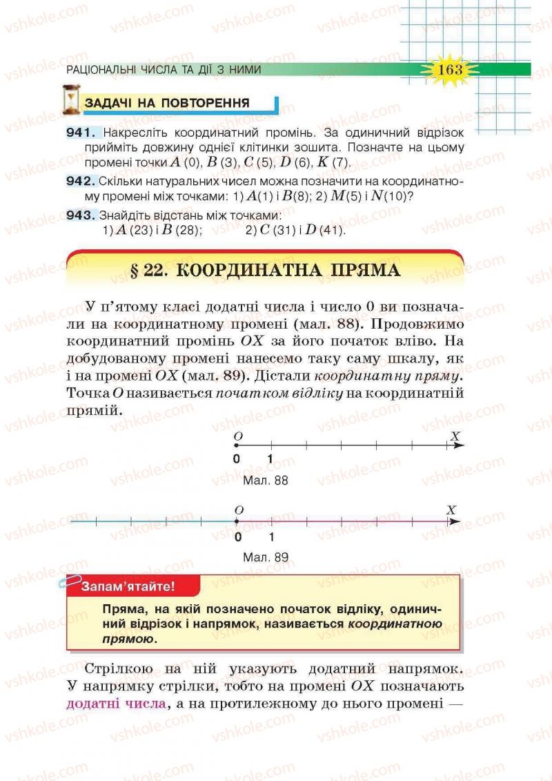 Страница 163 | Підручник Математика 6 клас Н.А. Тарасенкова, І.М. Богатирьова, О.М. Коломієць, З.О. Сердюк 2014