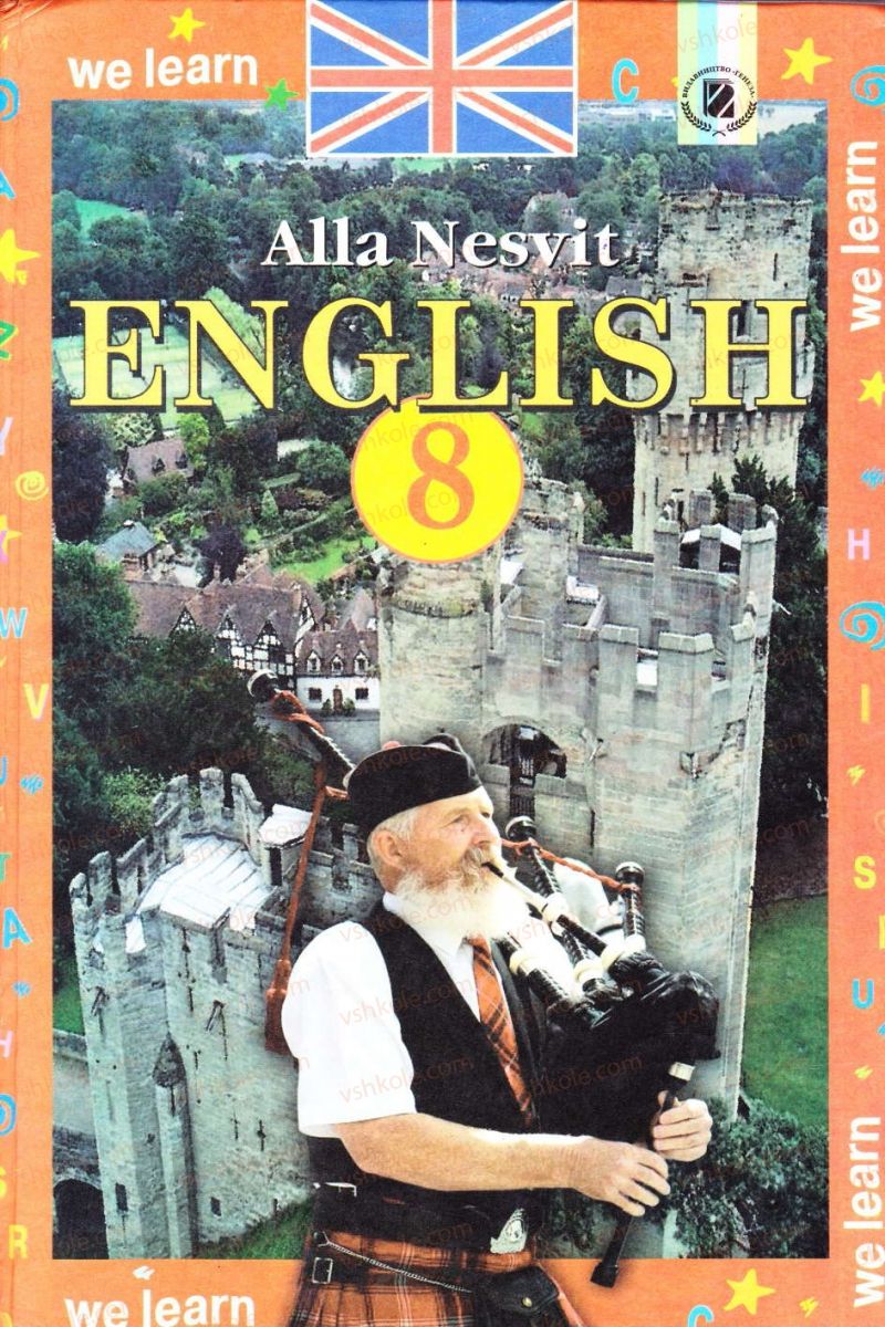 Страница 1 | Підручник Англiйська мова 8 клас А.М. Несвіт 2008