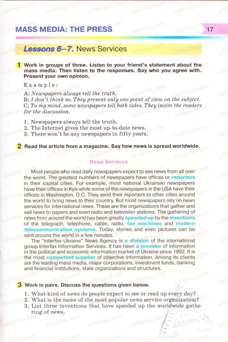 Страница 17 | Підручник Англiйська мова 8 клас А.М. Несвіт 2008