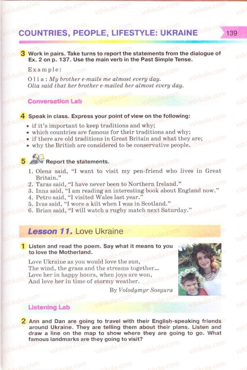Страница 139 | Підручник Англiйська мова 8 клас А.М. Несвіт 2008