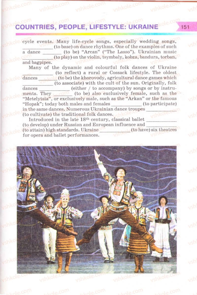 Страница 151 | Підручник Англiйська мова 8 клас А.М. Несвіт 2008