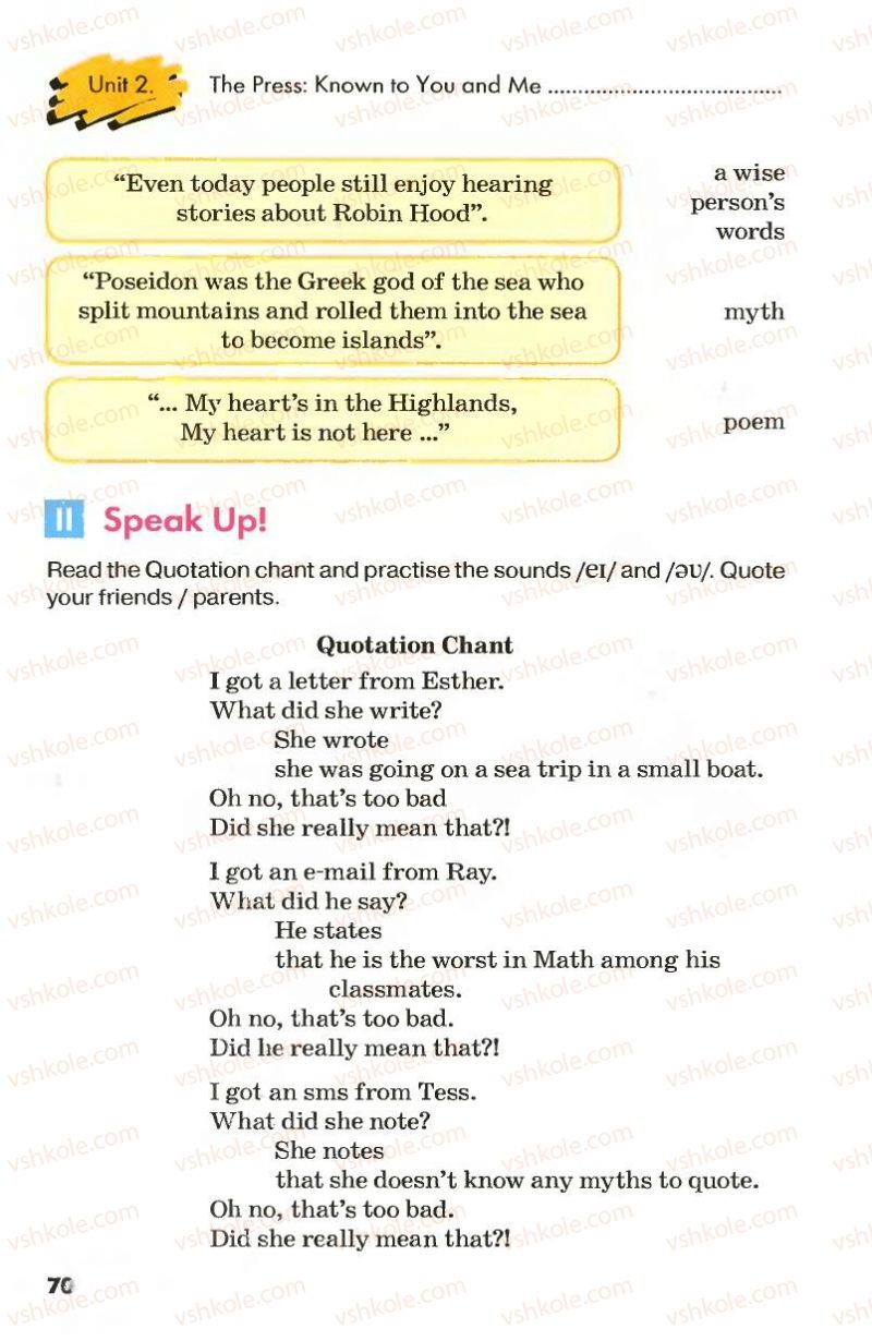 Страница 70 | Підручник Англiйська мова 8 клас Л.В. Калініна, І.В. Самойлюкевич 2008