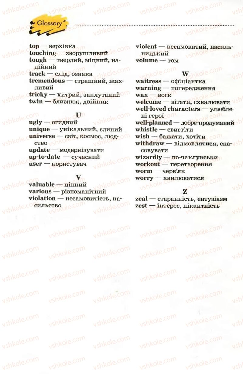 Страница 208 | Підручник Англiйська мова 8 клас Л.В. Калініна, І.В. Самойлюкевич 2008