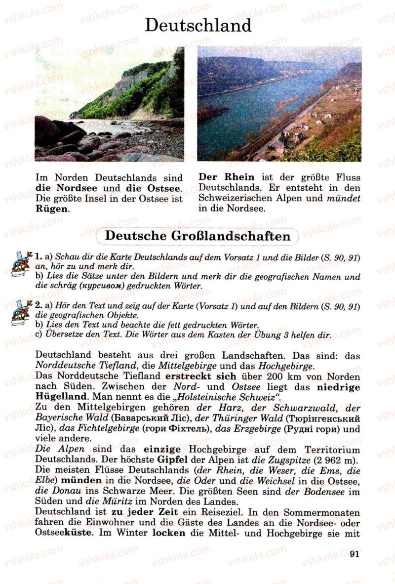 Страница 91 | Підручник Німецька мова 8 клас Н.П. Басай 2009 7 рік навчання