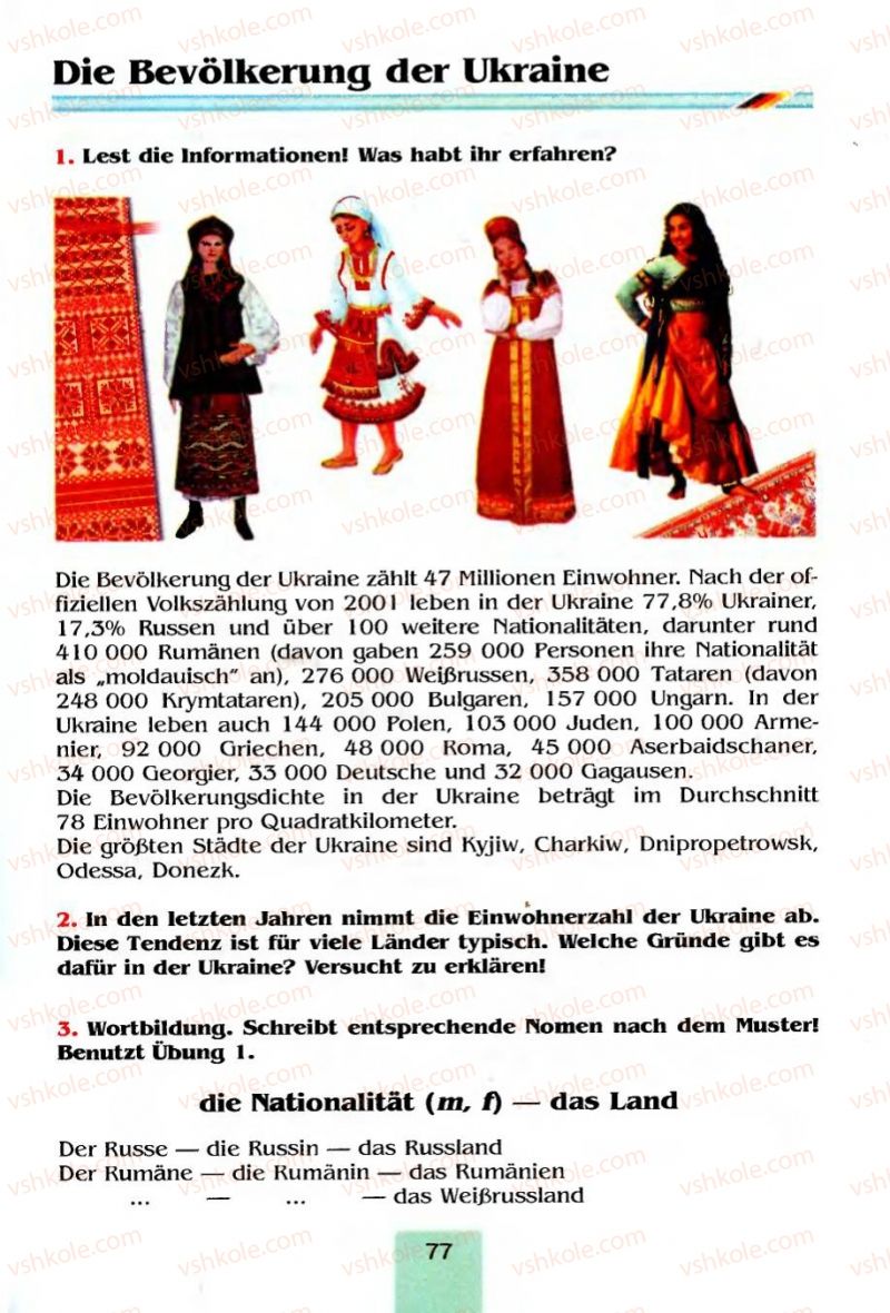 Страница 77 | Підручник Німецька мова 8 клас Л.П. Савченко 2008