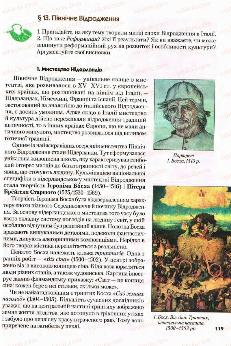 Страница 119 | Підручник Всесвітня історія 8 клас І.М. Ліхтей  2008