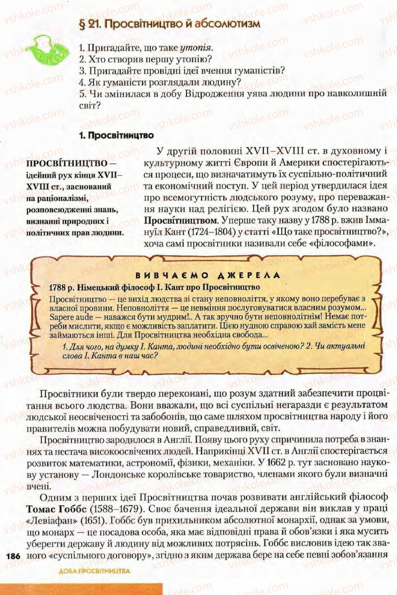 Страница 186 | Підручник Всесвітня історія 8 клас І.М. Ліхтей  2008