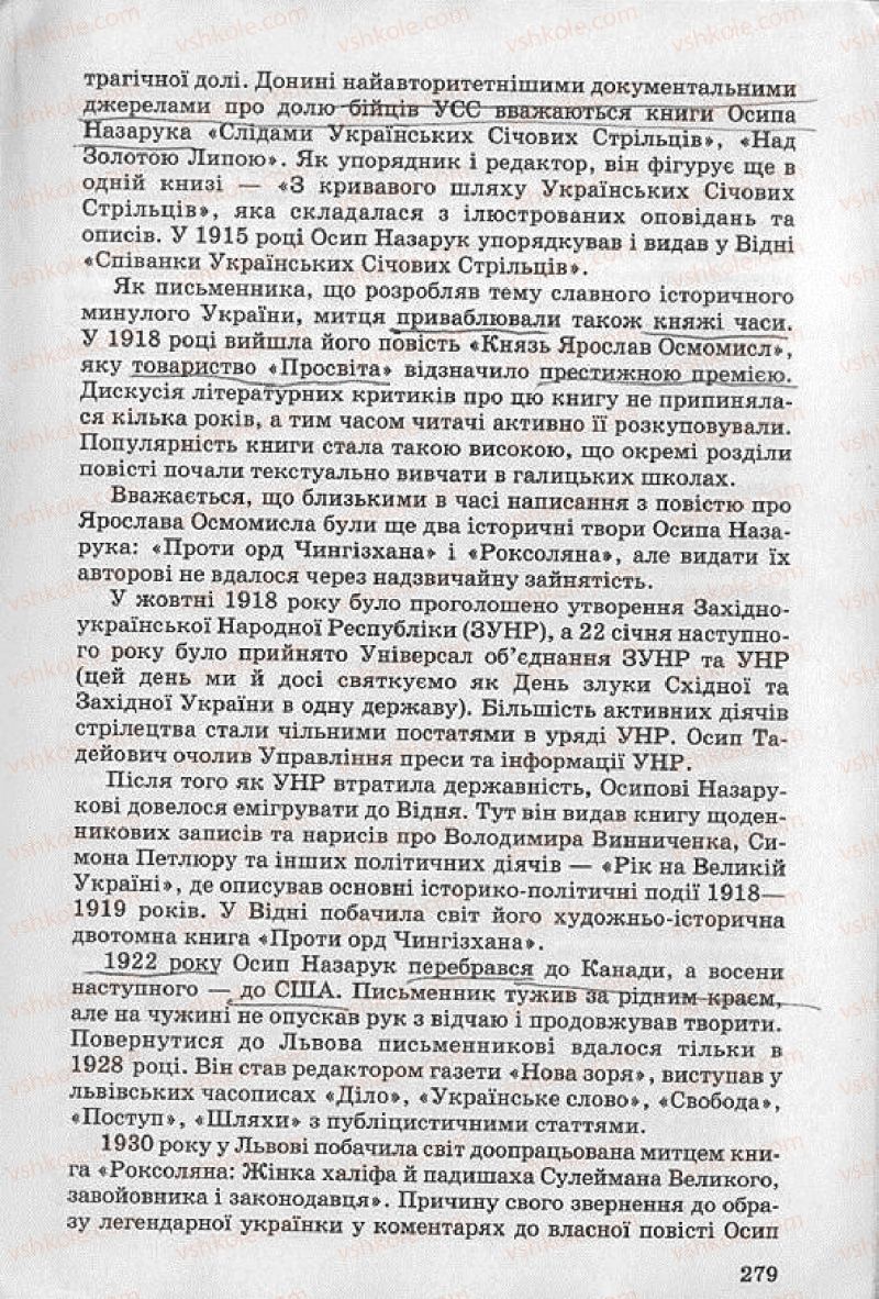 Страница 279 | Підручник Українська література 8 клас О.В. Слоньовська 2008