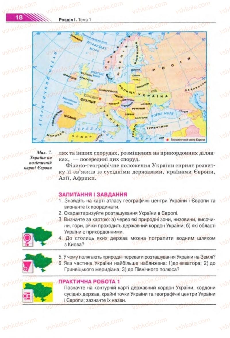 Страница 18 | Підручник Географія 8 клас П.Г. Шищенко, Н.В. Муніч 2008