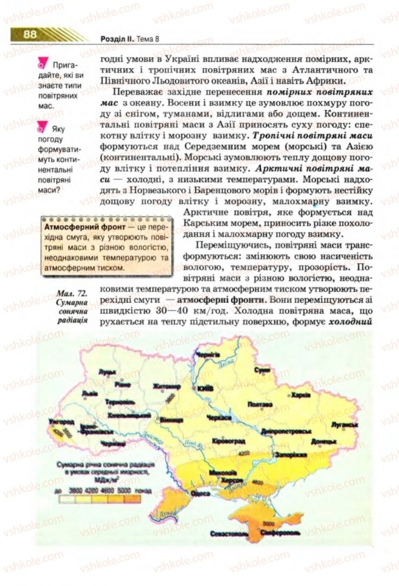 Страница 88 | Підручник Географія 8 клас П.Г. Шищенко, Н.В. Муніч 2008