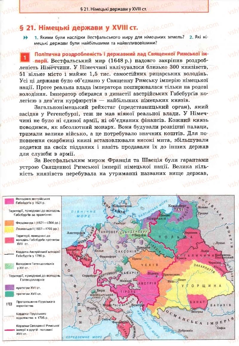 Страница 177 | Підручник Всесвітня історія 8 клас О.В. Гісем, О.О. Мартинюк 2008