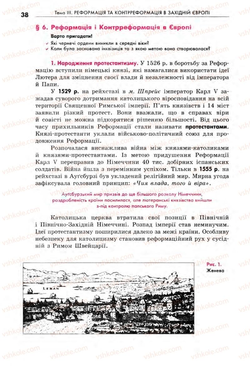 Страница 38 | Підручник Всесвітня історія 8 клас С.В. Д’ячков, С.Д. Литовченко 2008