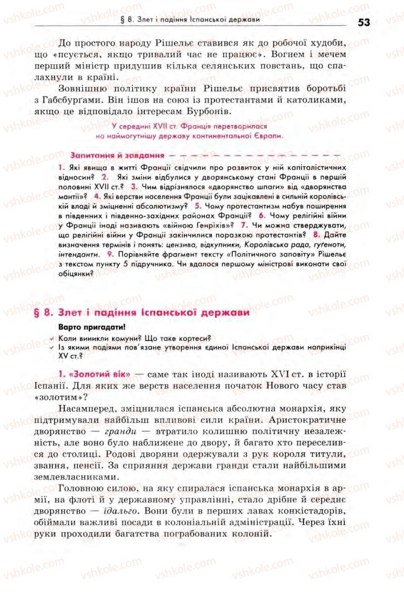 Страница 53 | Підручник Всесвітня історія 8 клас С.В. Д’ячков, С.Д. Литовченко 2008