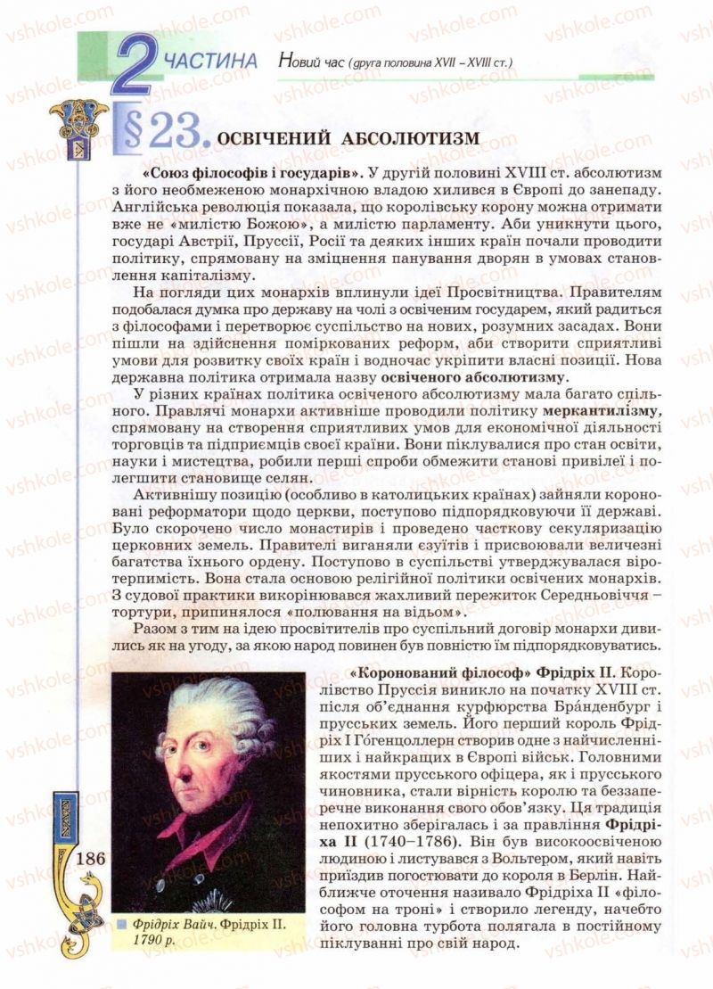 Страница 186 | Підручник Всесвітня історія 8 клас Н.Г. Подаляк 2008