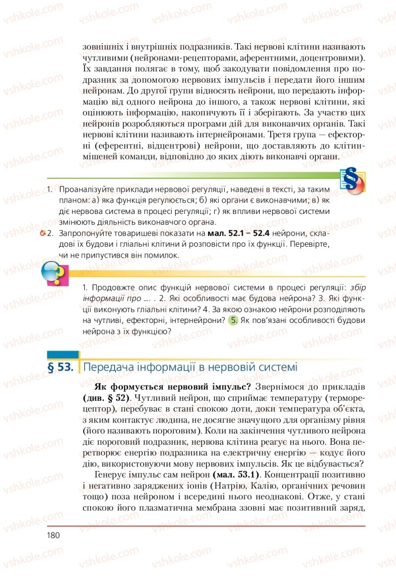 Страница 180 | Підручник Біологія 9 клас Т.І. Базанова, Ю.В. Павіченко, А.М. Тіткова 2009