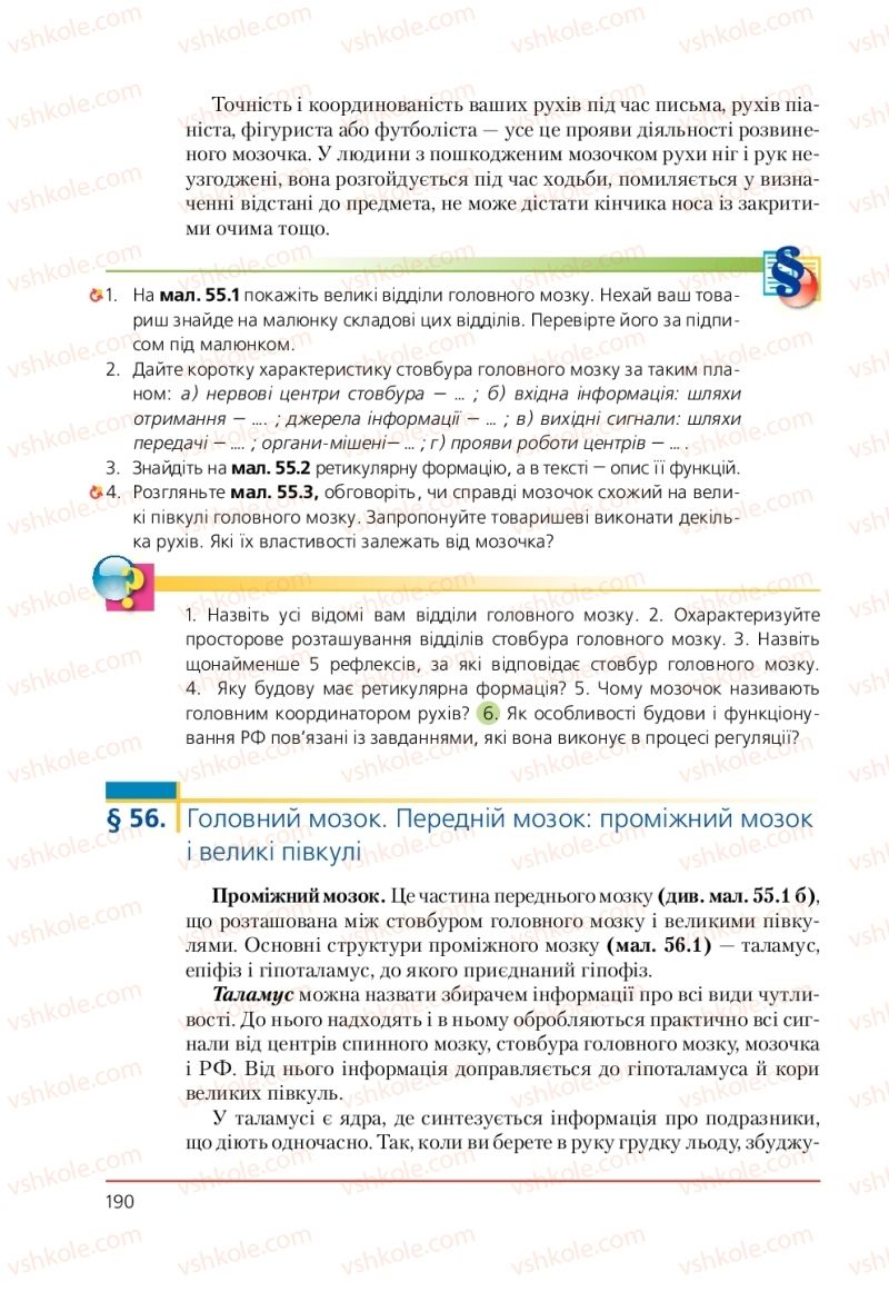 Страница 190 | Підручник Біологія 9 клас Т.І. Базанова, Ю.В. Павіченко, А.М. Тіткова 2009