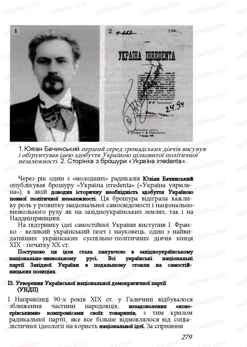 Страница 279 | Підручник Історія України 9 клас Ф.Г. Турченко, В.М. Мороко 2011