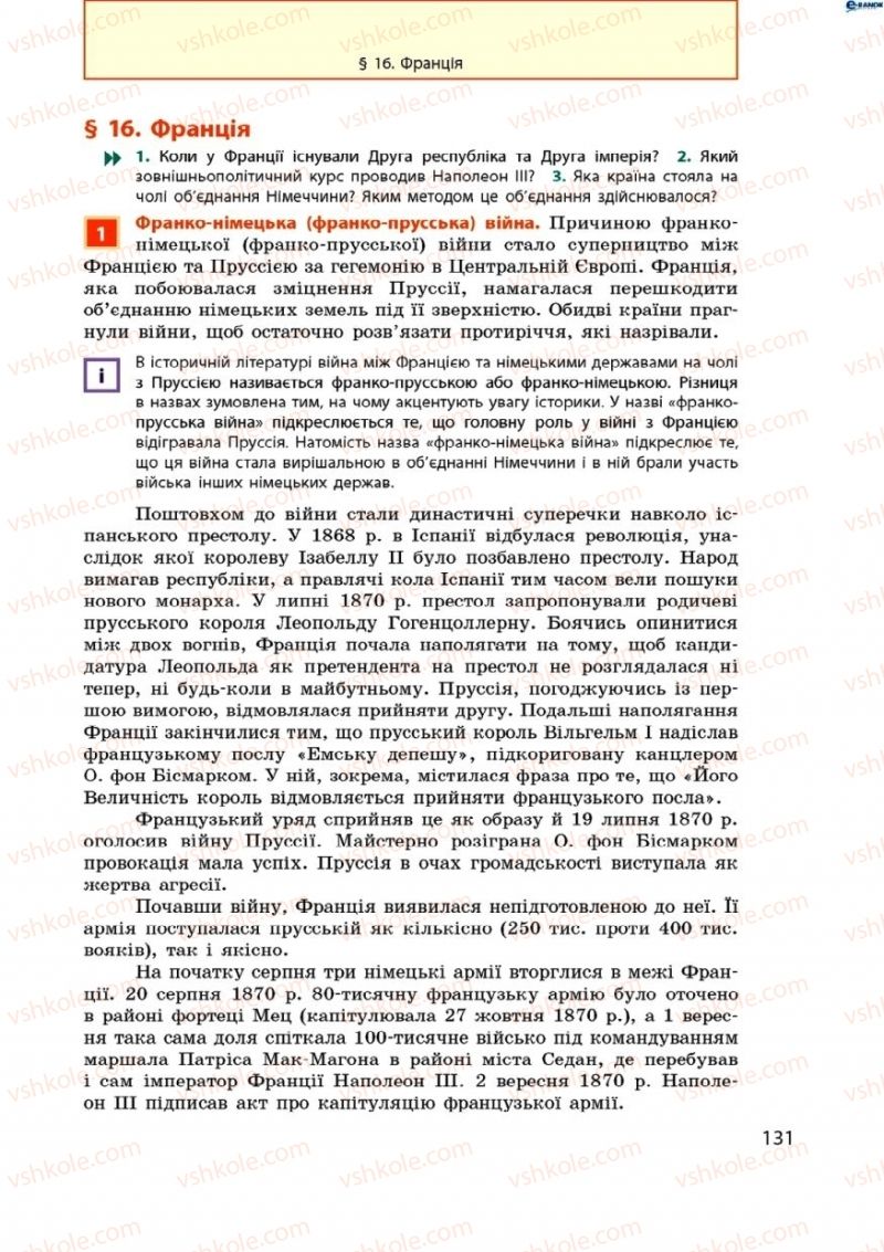 Страница 131 | Підручник Всесвітня історія 9 клас О.В. Гісем, О.О. Мартинюк 2009