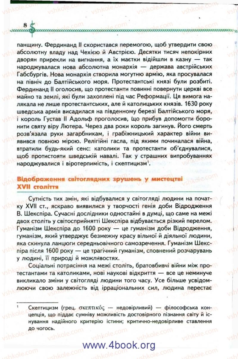 Страница 8 | Підручник Зарубіжна література 9 клас О.М. Ніколенко, І.Л. Столій 2009