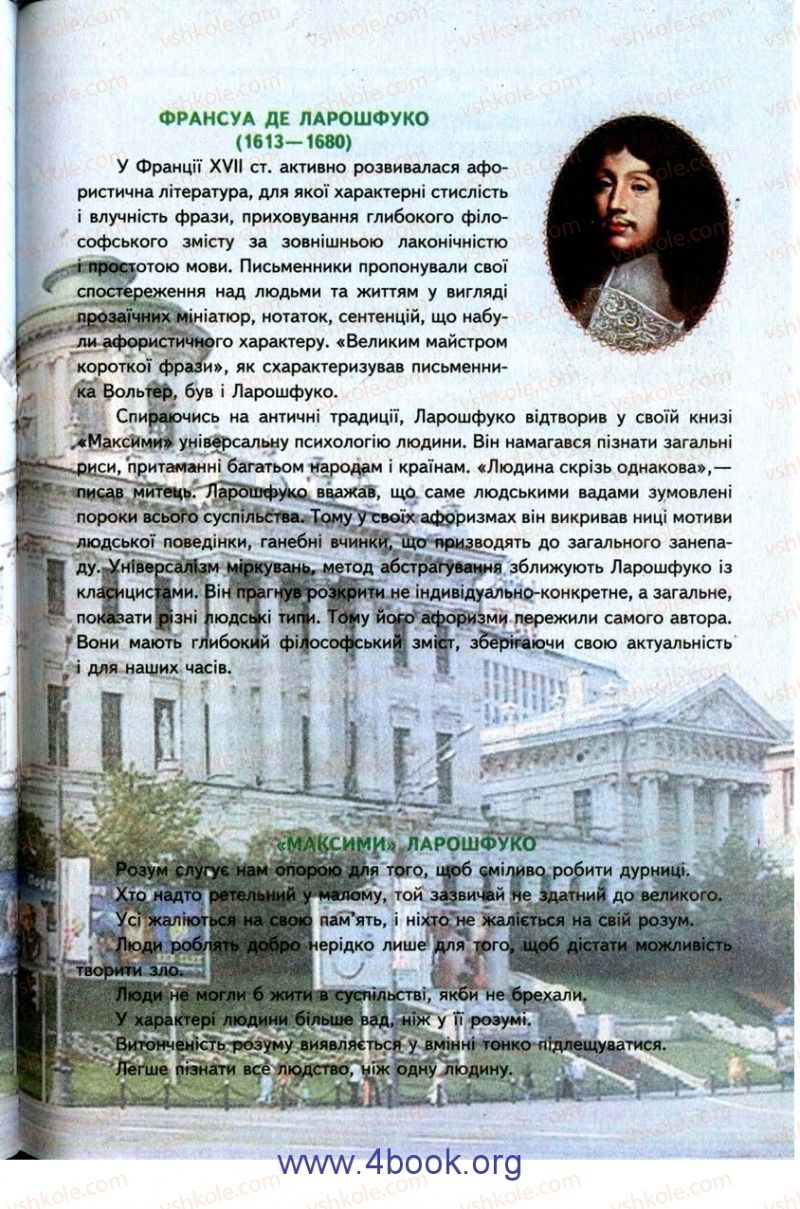 Страница 45 | Підручник Зарубіжна література 9 клас О.М. Ніколенко, І.Л. Столій 2009