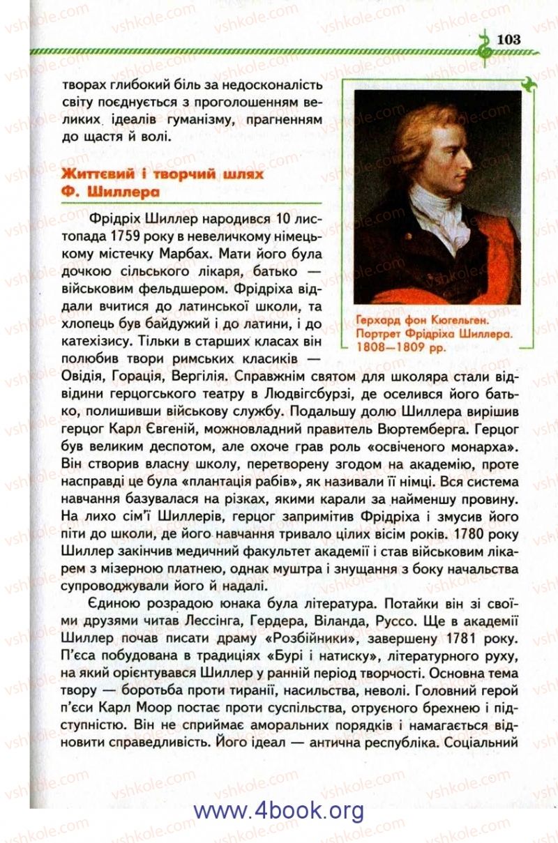 Страница 104 | Підручник Зарубіжна література 9 клас О.М. Ніколенко, І.Л. Столій 2009