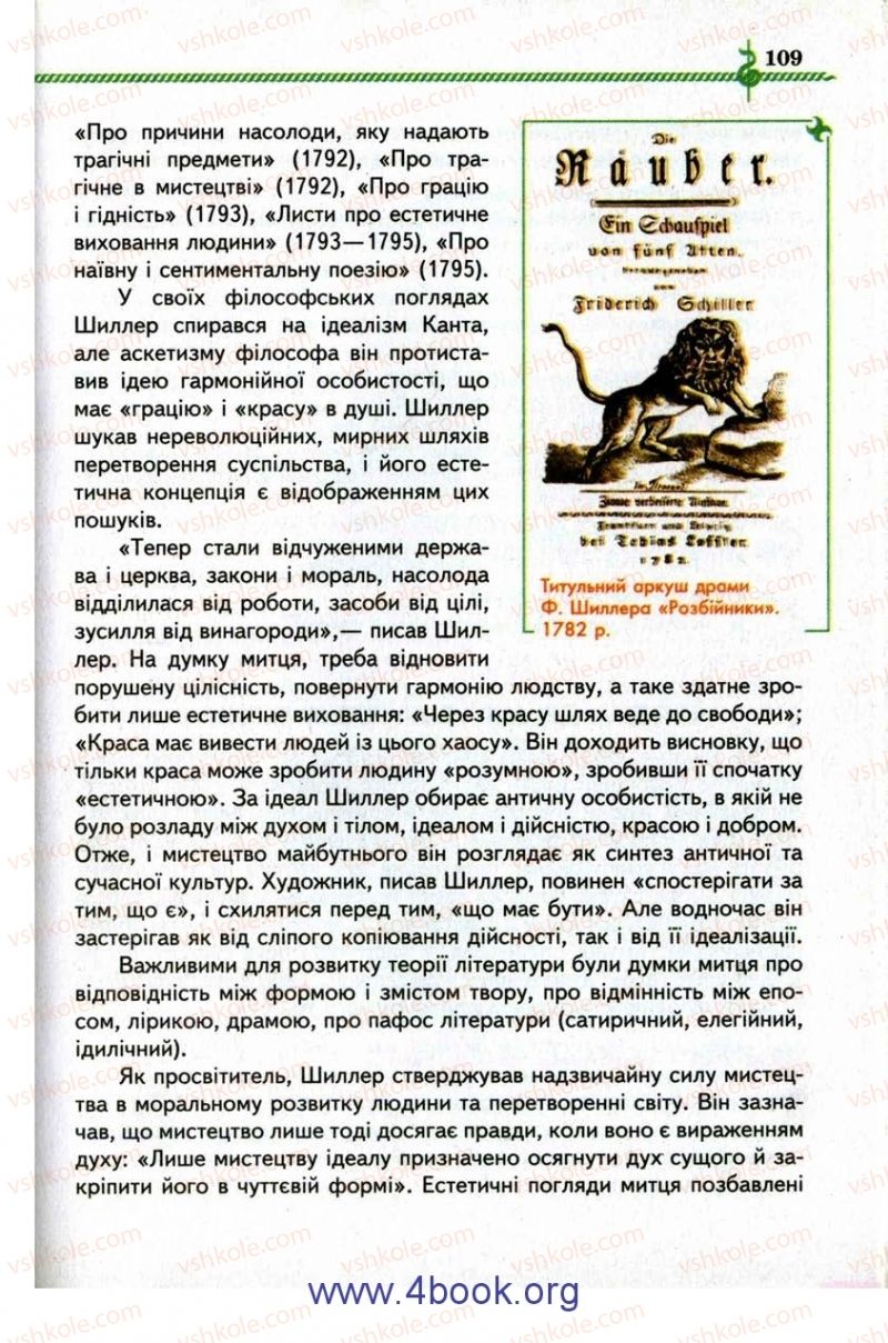 Страница 110 | Підручник Зарубіжна література 9 клас О.М. Ніколенко, І.Л. Столій 2009