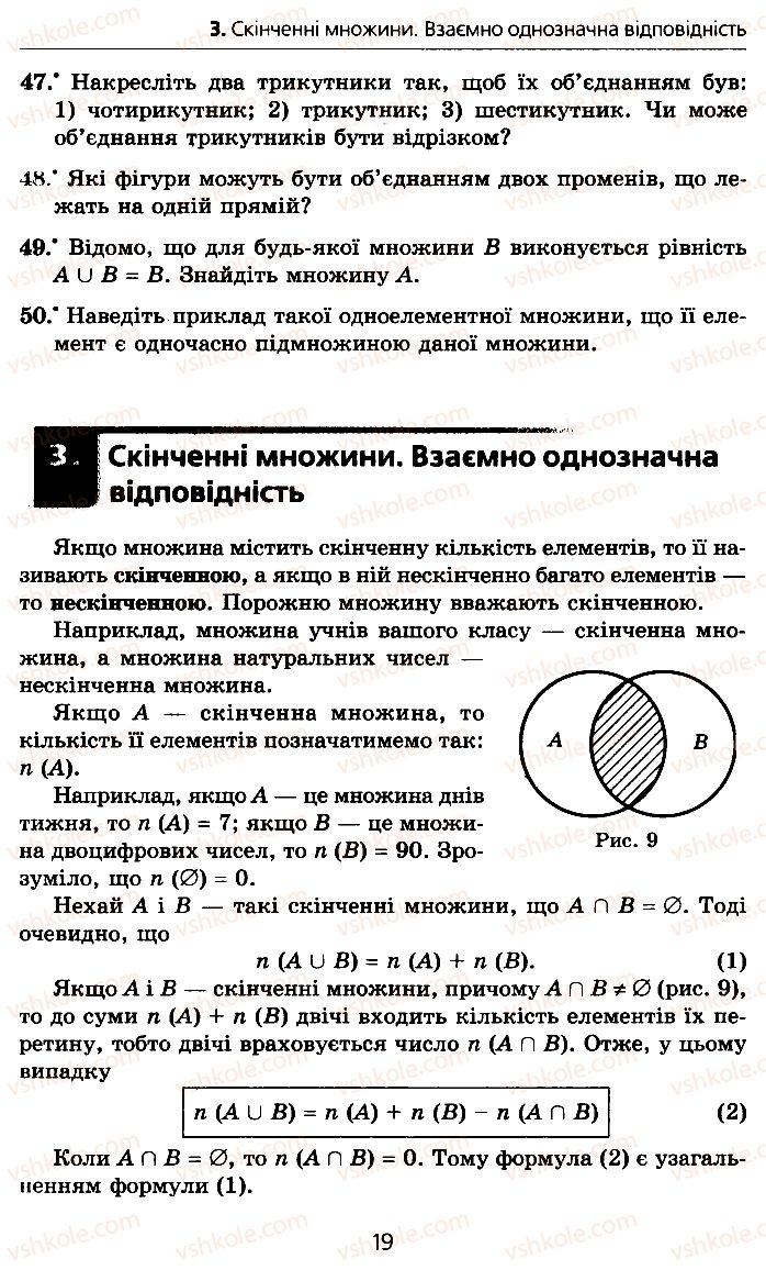 Страница 19 | Підручник Алгебра 10 клас А.Г. Мерзляк, Д.А. Номіровський, В.Б. Полонський, М.С. Якір 2010 Профільний рівень