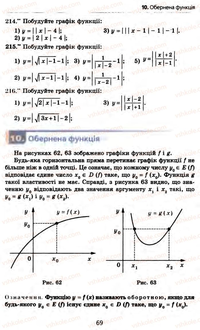 Страница 69 | Підручник Алгебра 10 клас А.Г. Мерзляк, Д.А. Номіровський, В.Б. Полонський, М.С. Якір 2010 Профільний рівень