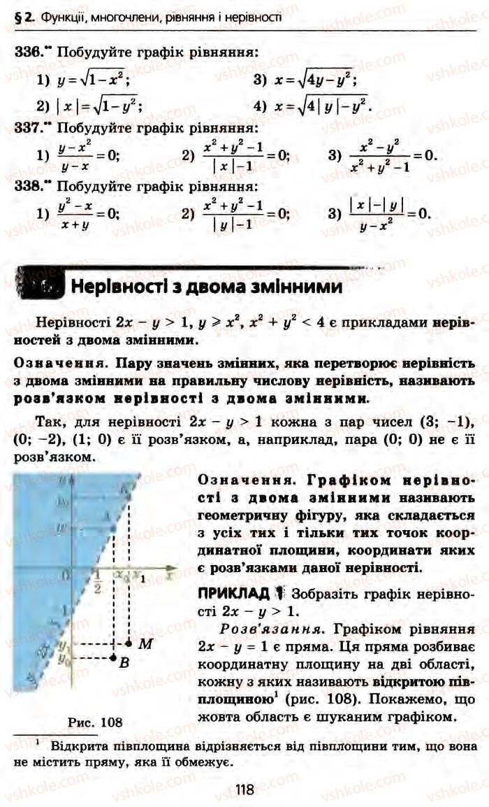 Страница 118 | Підручник Алгебра 10 клас А.Г. Мерзляк, Д.А. Номіровський, В.Б. Полонський, М.С. Якір 2010 Профільний рівень