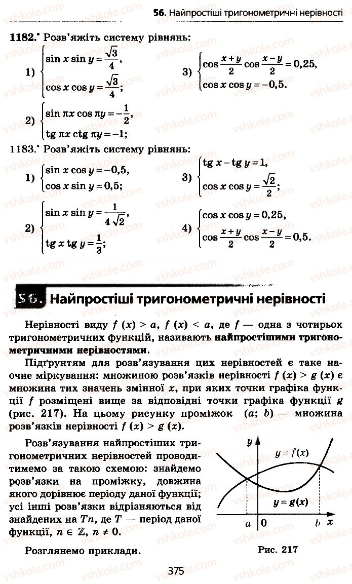 Страница 375 | Підручник Алгебра 10 клас А.Г. Мерзляк, Д.А. Номіровський, В.Б. Полонський, М.С. Якір 2010 Профільний рівень