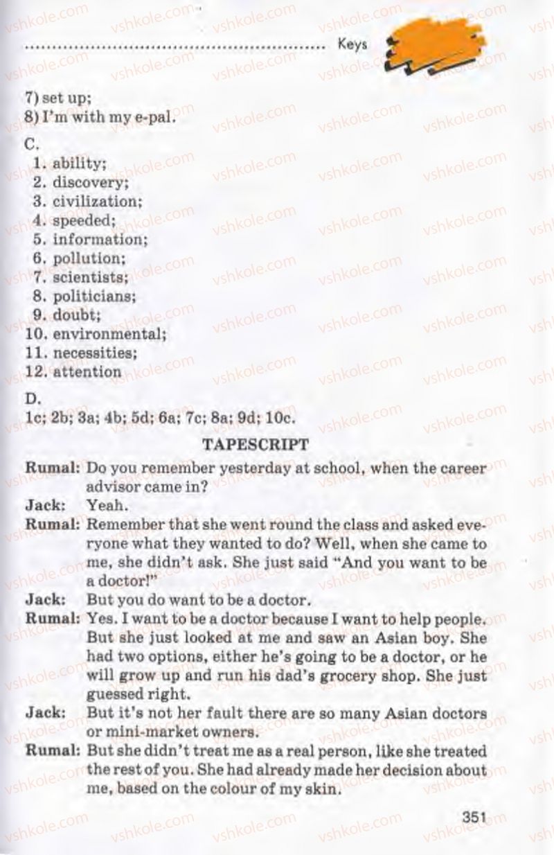 Страница 351 | Підручник Англiйська мова 10 клас Л.В. Калініна, І.В. Самойлюкевич 2011 9 рік навчання