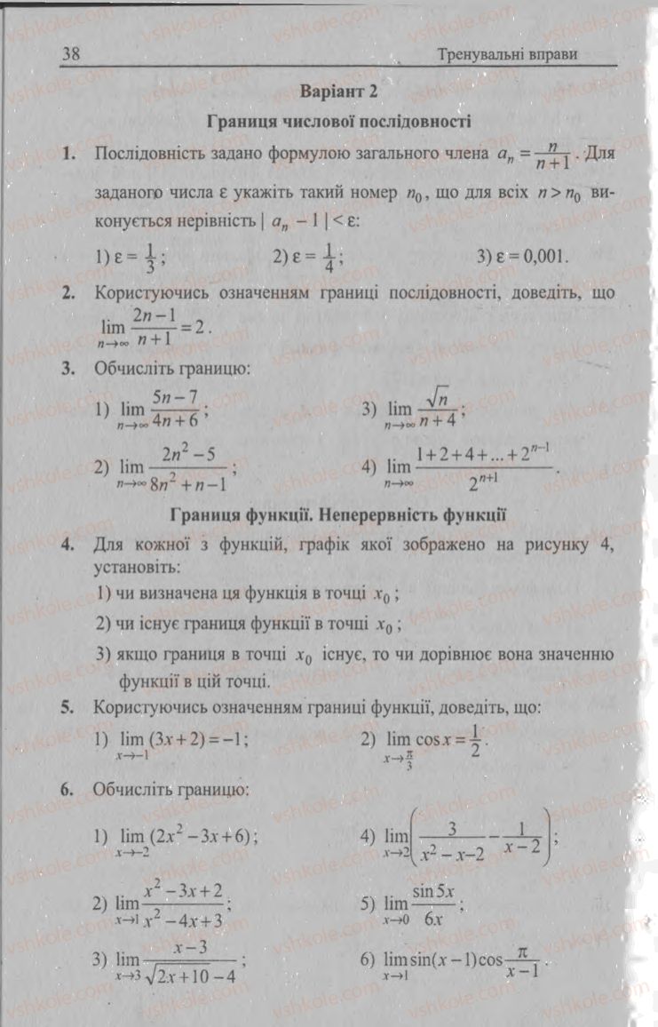 Страница 38 | Підручник Алгебра 11 клас А.Г. Мерзляк, В.Б. Полонський, Ю.М. Рабінович, М.С. Якір 2011 Збірник задач і контрольних робіт