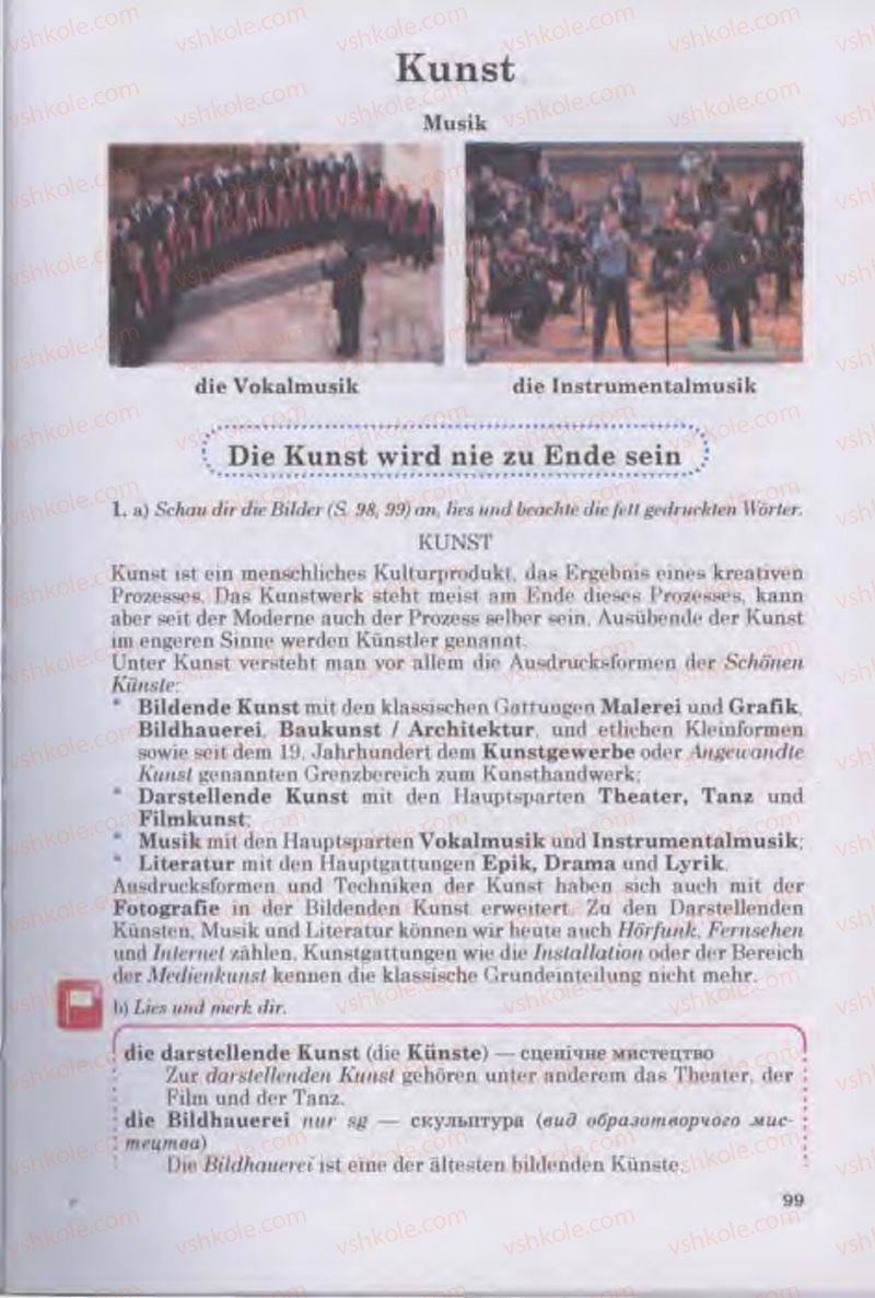 Страница 99 | Підручник Німецька мова 11 клас Н.П. Басай 2011 10 рік навчання