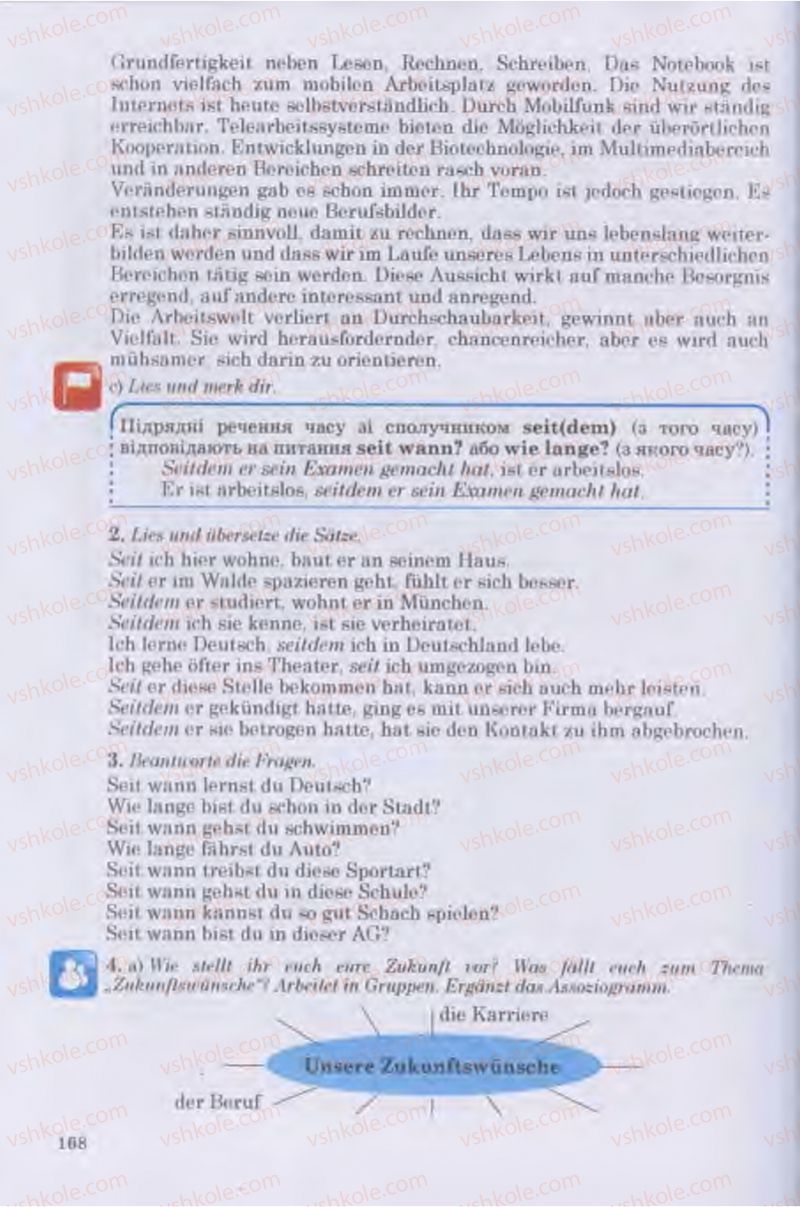Страница 168 | Підручник Німецька мова 11 клас Н.П. Басай 2011 10 рік навчання