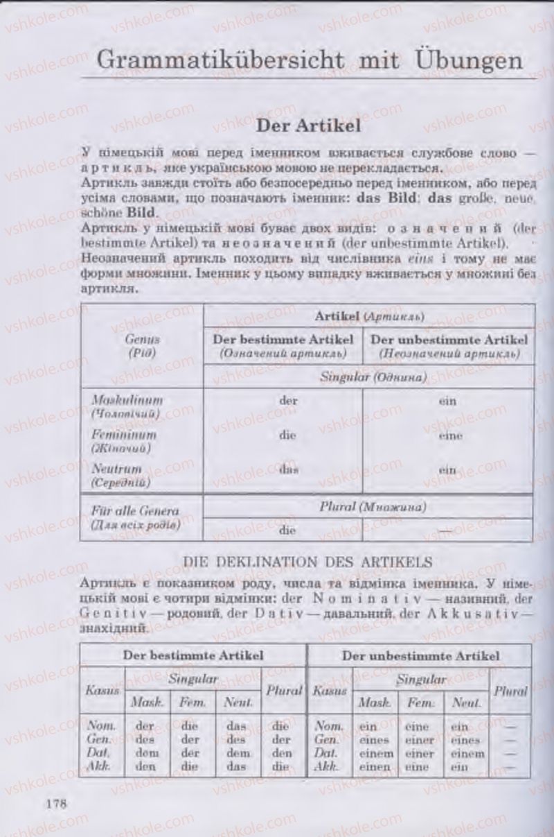 Страница 178 | Підручник Німецька мова 11 клас Н.П. Басай 2011 10 рік навчання