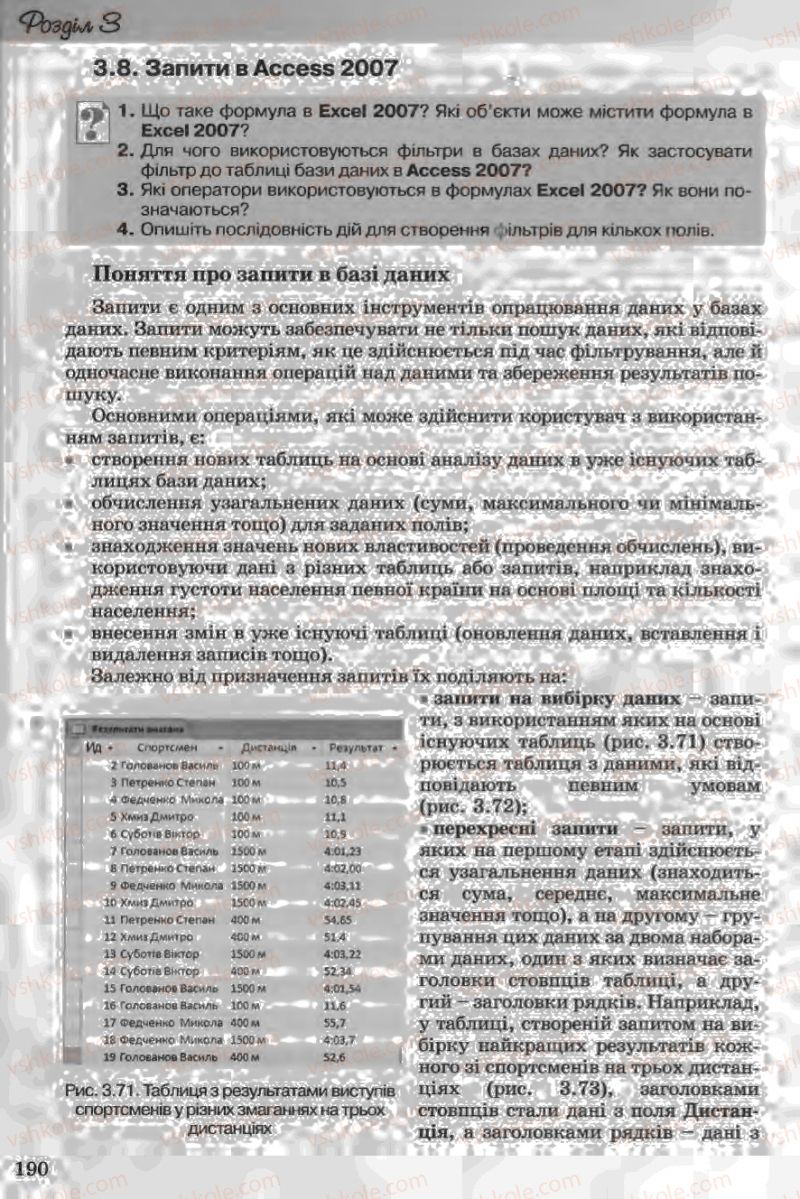 Страница 190 | Підручник Інформатика 11 клас Й.Я. Ривкінд, Т.І. Лисенко, Л.А. Чернікова, В.В. Шакотько 2011