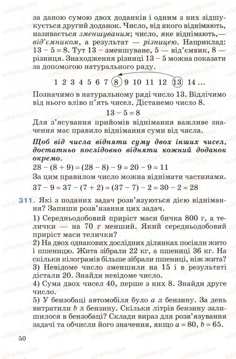 Страница 50 | Підручник Математика 4 клас М.В. Богданович 2004