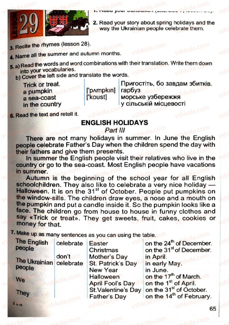 Страница 65 | Підручник Англiйська мова 4 клас М.О. Кучма, Л.І. Морська, В.М. Плахотник 2008