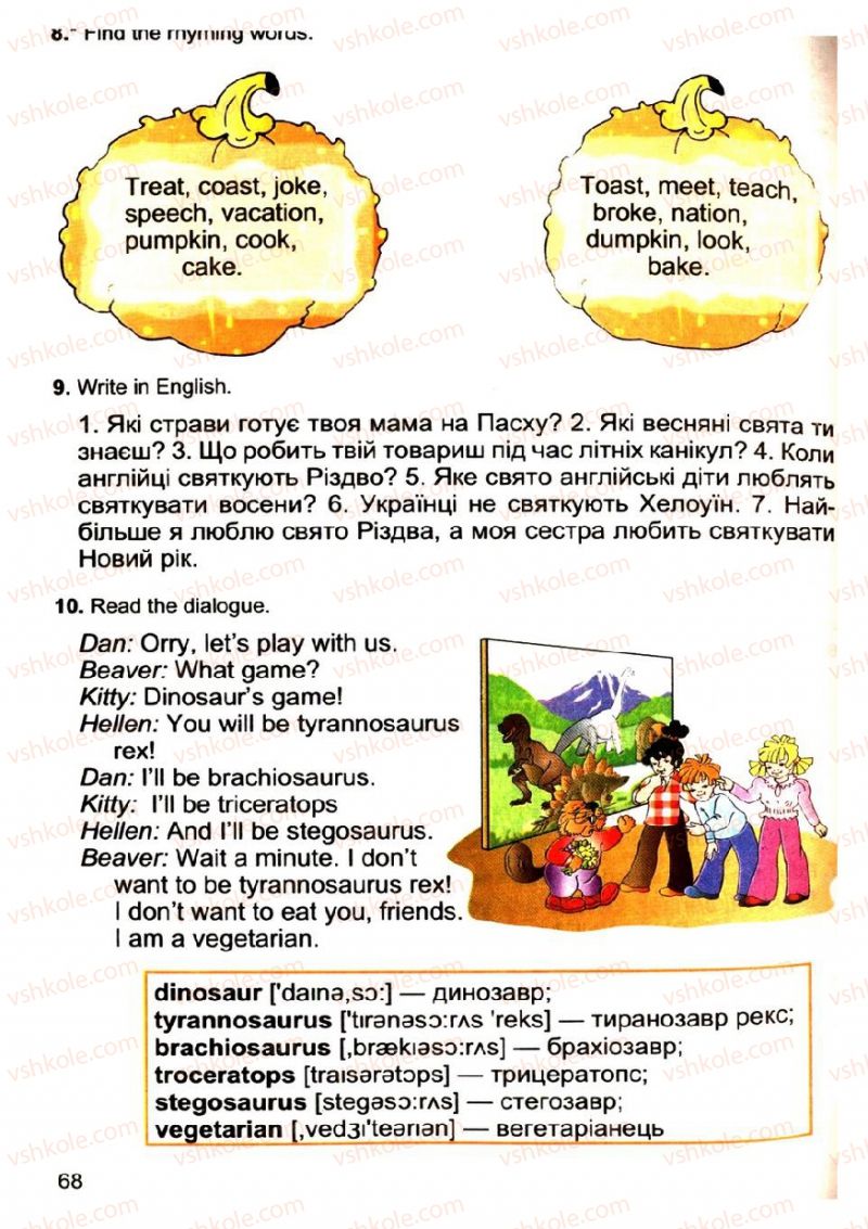 Страница 68 | Підручник Англiйська мова 4 клас М.О. Кучма, Л.І. Морська, В.М. Плахотник 2008