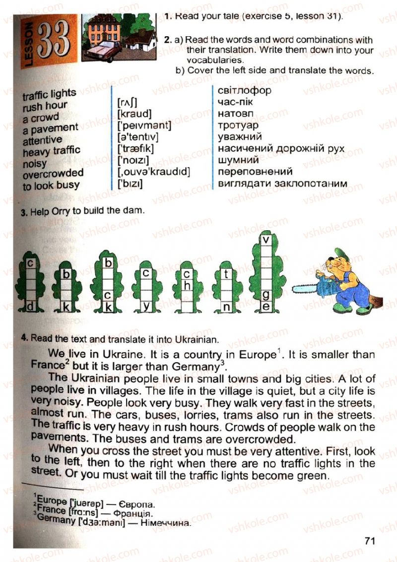 Страница 71 | Підручник Англiйська мова 4 клас М.О. Кучма, Л.І. Морська, В.М. Плахотник 2008